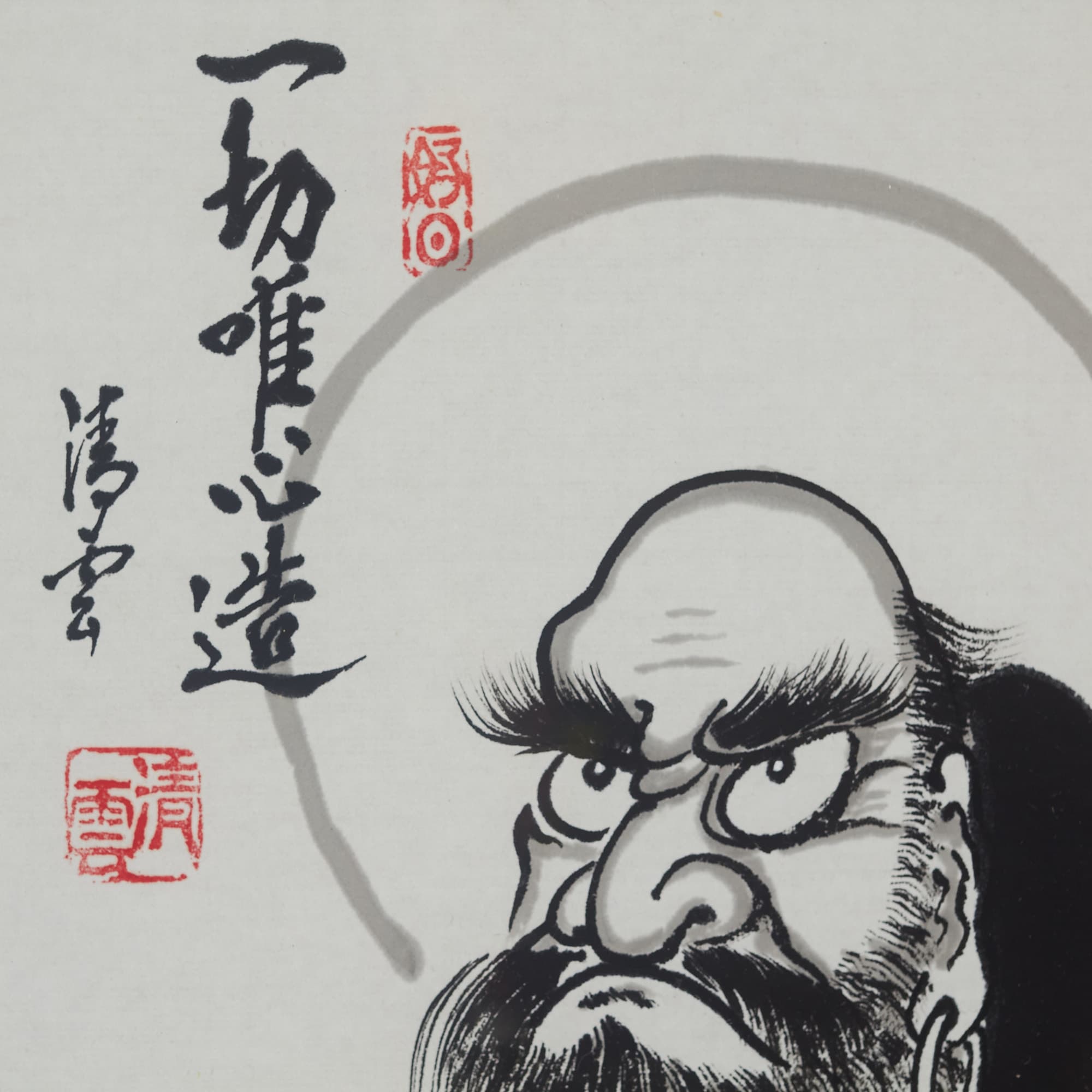 だるま (達磨図) 一切唯心造 (48X39CM) 이미지 2